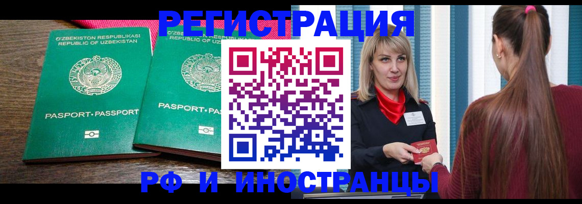 временная регистрация поиск в Лабинске